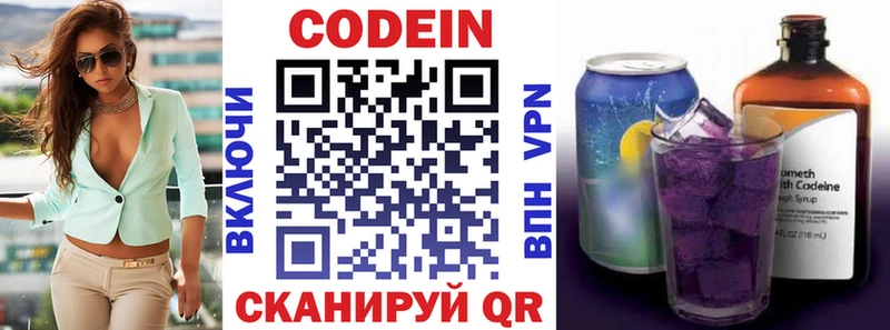 Codein Purple Drank  Купить где  Снежногорск 
