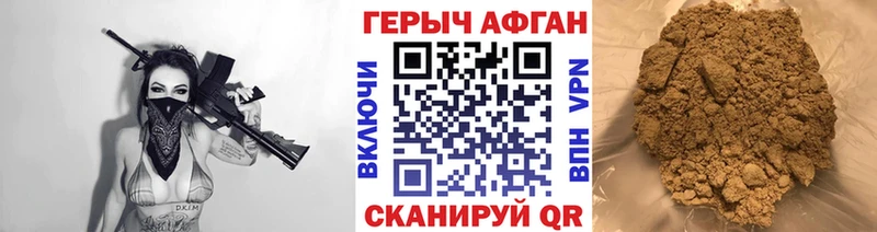 Героин белый Купить где Снежногорск