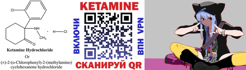 Купить  Снежногорск  Кетамин VHQ 