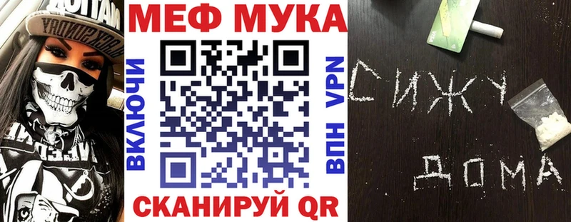 Мефедрон мука  Купить закладки  Снежногорск 