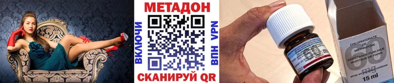Метадон мёд  Купить  Снежногорск 